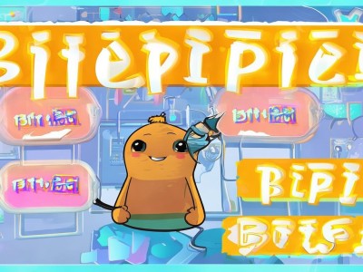 Bitpie怎么拼写？详细解析Bitpie钱包的正确拼写方法