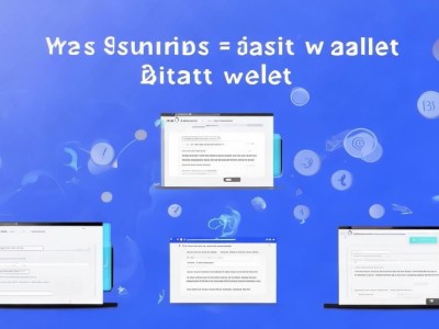 比特派钱包安装指南，安全便捷的数字资产管理